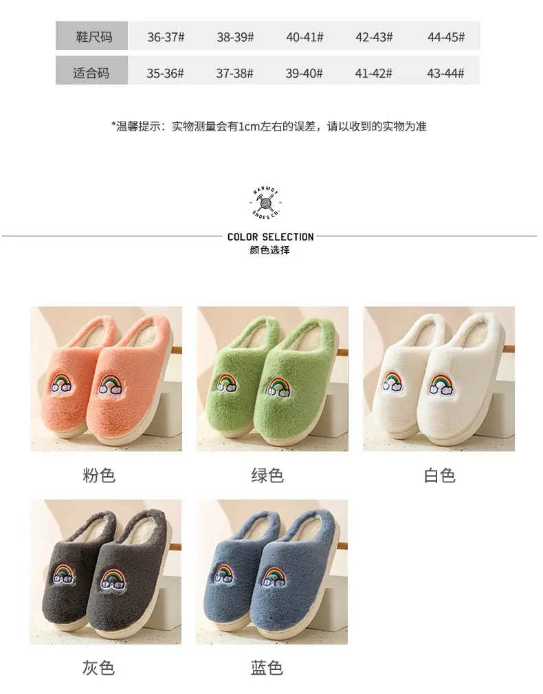Rainbow fluff cotton slippers autumn and winter thick-soled plush slippers Women's Home couple warm fleece-lined cotton slippers — feature 22