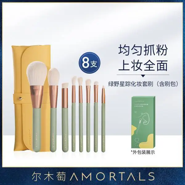 Ermutao 8-Piece Makeup Brush Set with Storage Tube & Loose Powder - Image 10