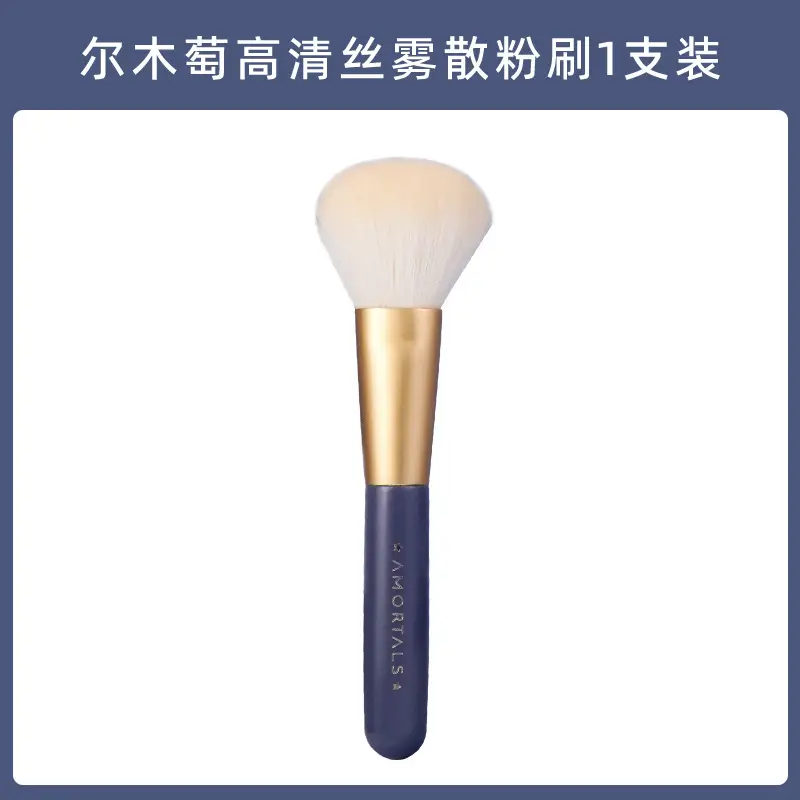 Ermutao 8-Piece Makeup Brush Set with Storage Tube & Loose Powder - Image 5
