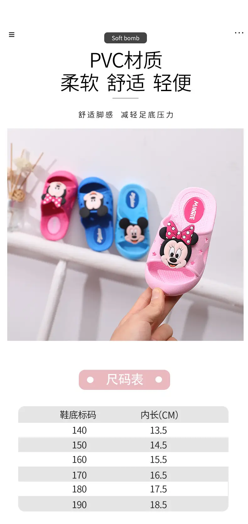 Minnie Mouse Pink Slippers for Girls 0-3 Years — feature 2