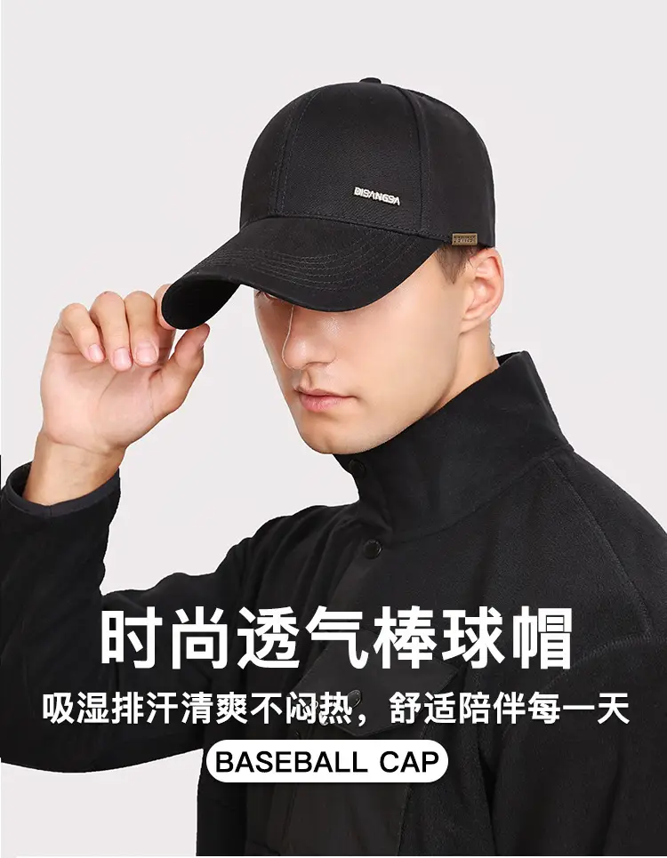 Di Sang Sa Men's Black Baseball Cap with Sunscreen Badge — feature 1