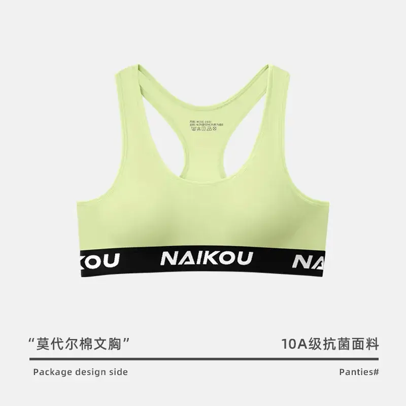 Women's Green Underwear with No Steel Ring Gathering - Image 2