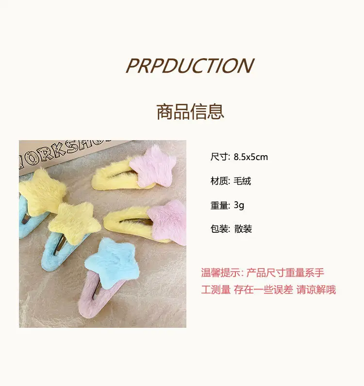 Pink Plush Star Hairpin Clip for Girls — feature 2
