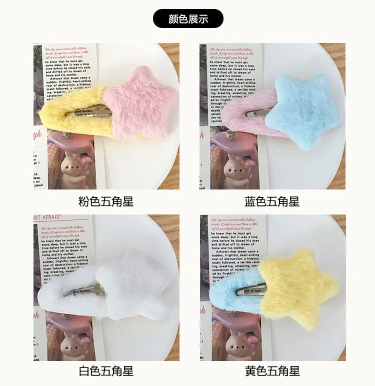 Pink Plush Star Hairpin Clip for Girls — feature 3
