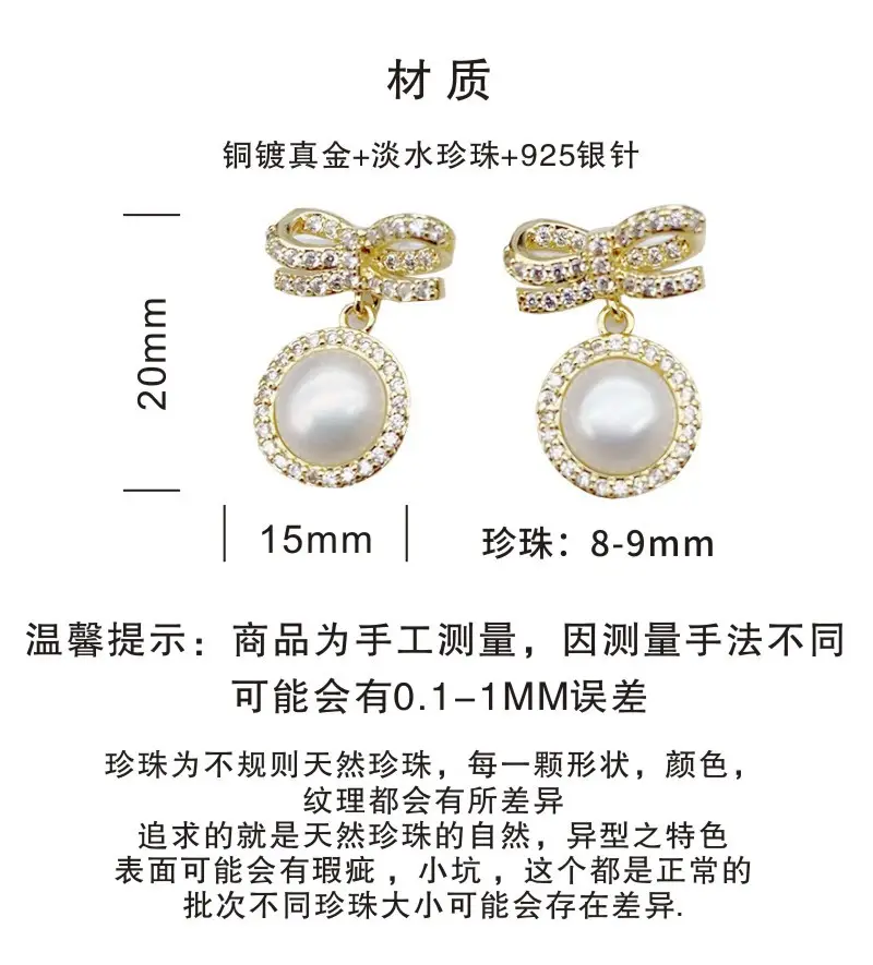 Natural Freshwater Bow Pearl Earrings for Women — feature 2