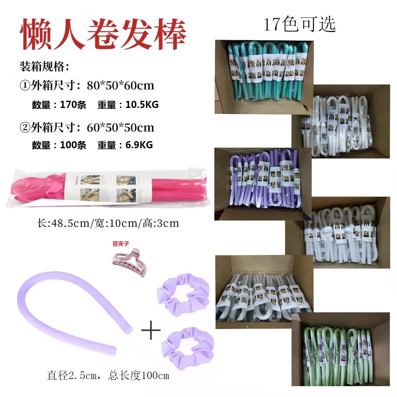 Purple Crossbody Hair Curler with Hanger — feature 19