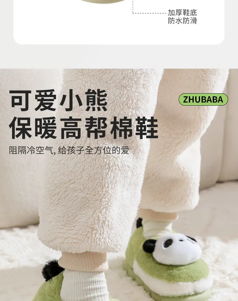 Children's cotton shoes winter boys and girls cartoon panda cotton slippers children's middle and big children's home indoor warm fleece-lined shoes — feature 3