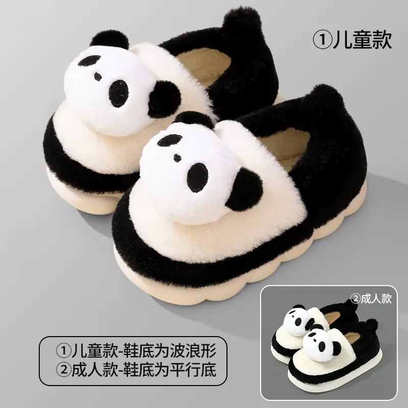 Children's cotton shoes winter boys and girls cartoon panda cotton slippers children's middle and big children's home indoor warm fleece-lined shoes