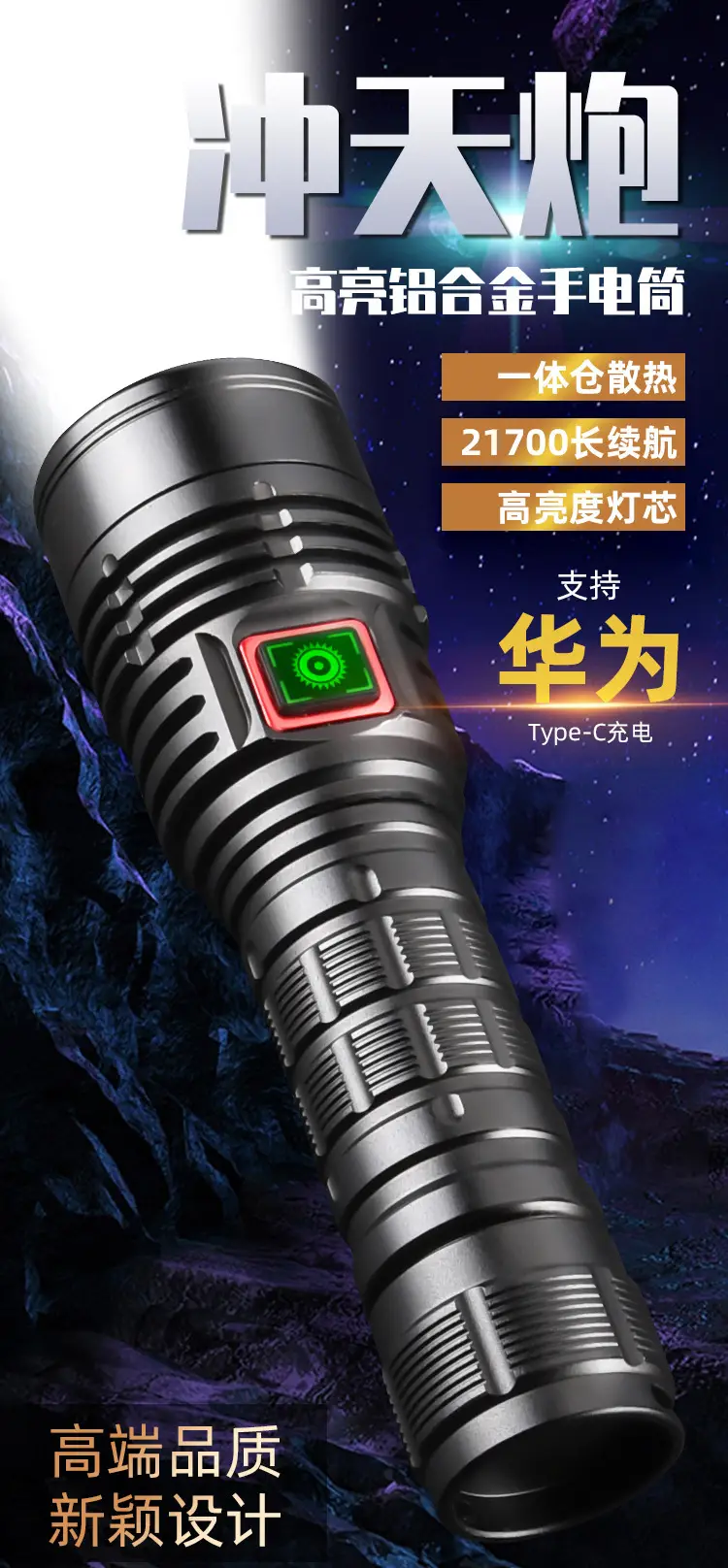 SST40 Flashlight Super Bright 21700 Rechargeable β feature 1