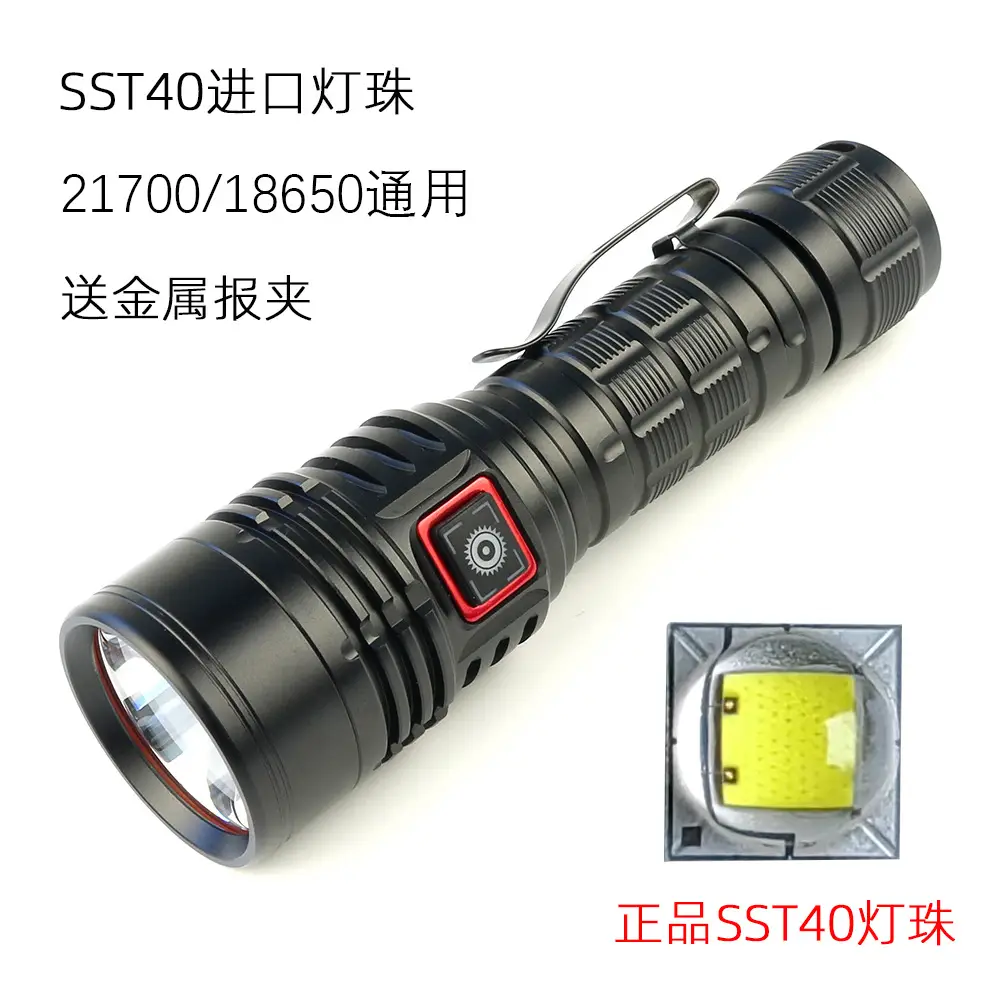 SST40 Flashlight Super Bright 21700 Rechargeable - Image 2