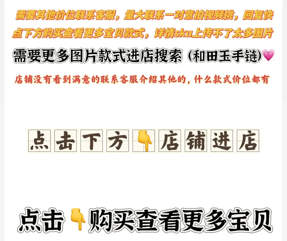 手链