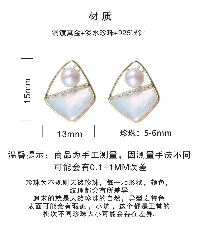 Freshwater Pearl Earrings Gold Plated Small Chanel Style — feature 2