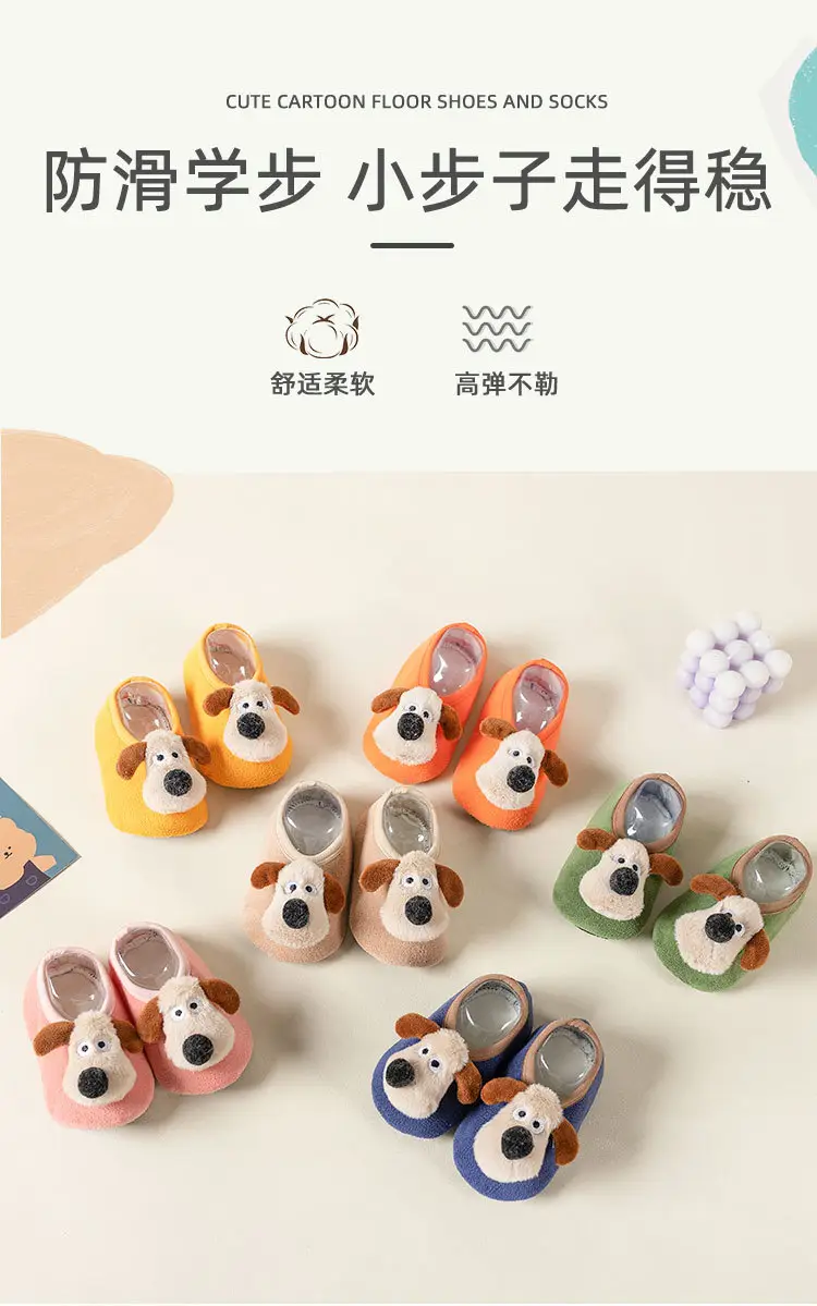 Cute Puppy Soft Slip-On Socks for Kids — feature 1