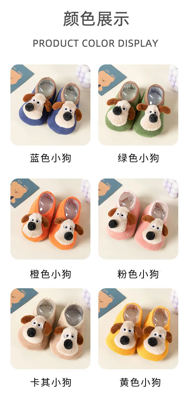 Cute Puppy Soft Slip-On Socks for Kids — feature 5