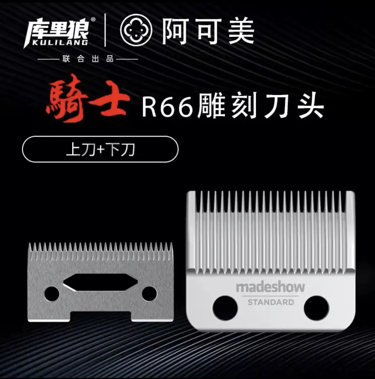 Curry Wolf R66/R55/R77 F Gradient Carving Clippers