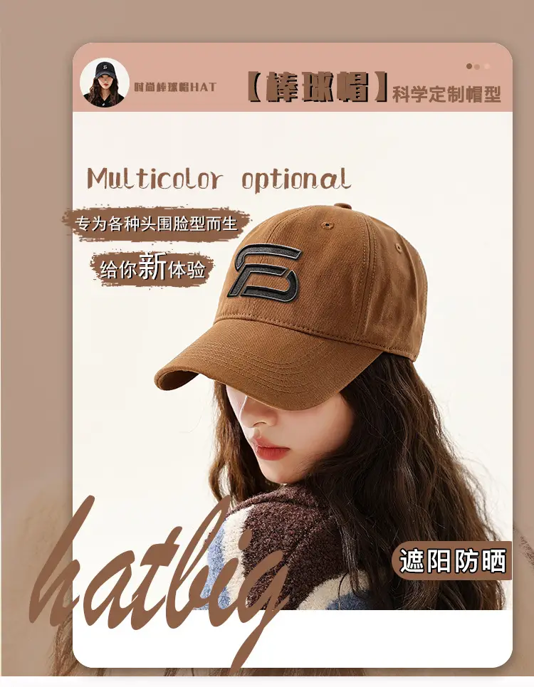 Brown Letter Cap for Men Women Baseball Cap — feature 1