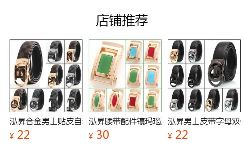 Hongsheng Automatic Buckle Belt for Men — feature 1