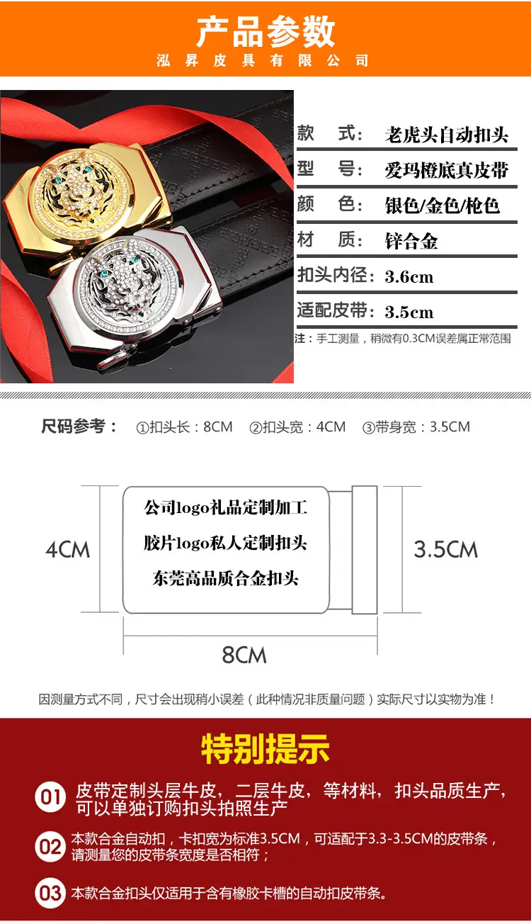 Hongsheng Automatic Buckle Belt for Men — feature 4
