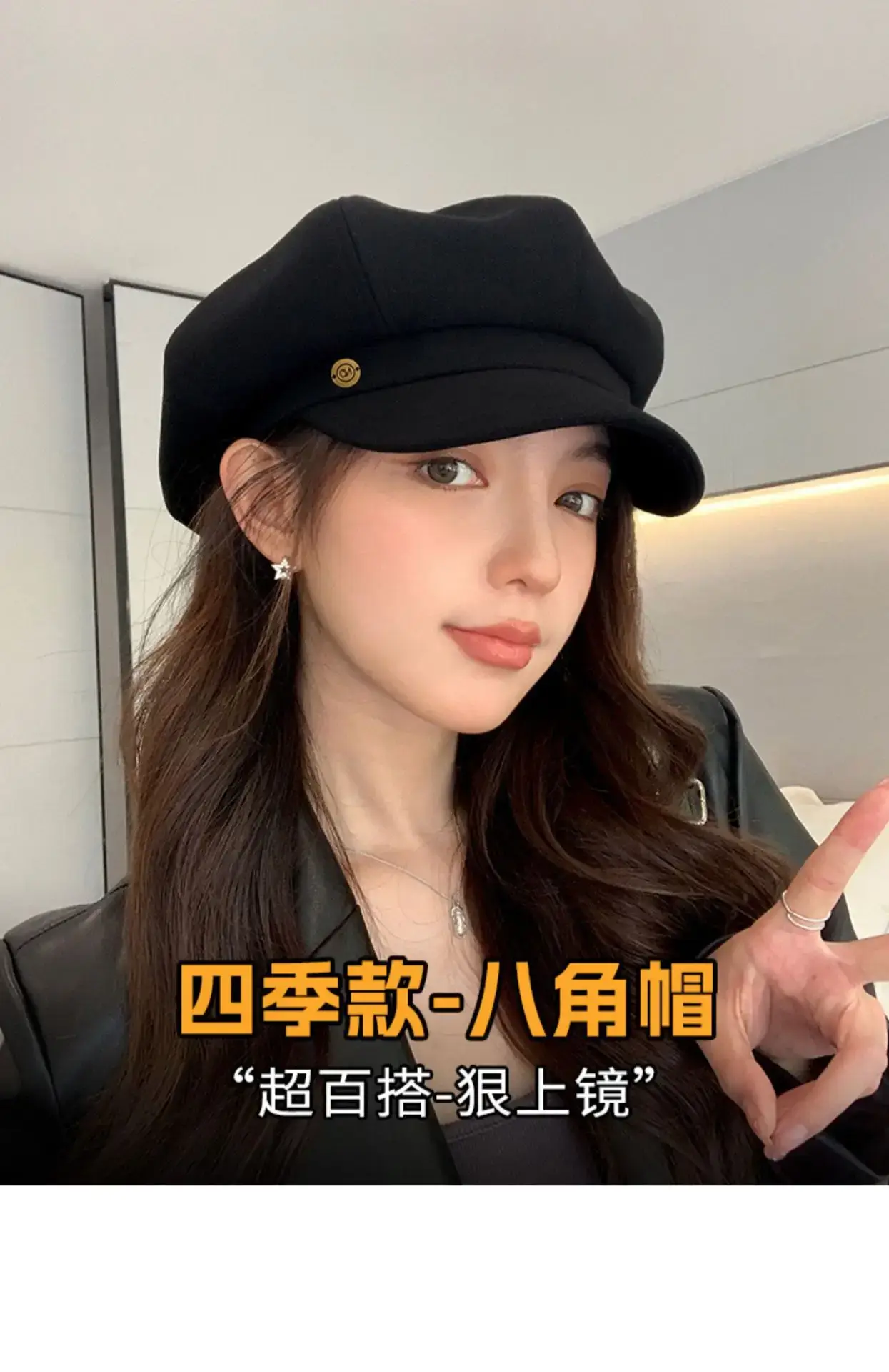 Black British Octagonal Beret for Women 2023 — feature 1