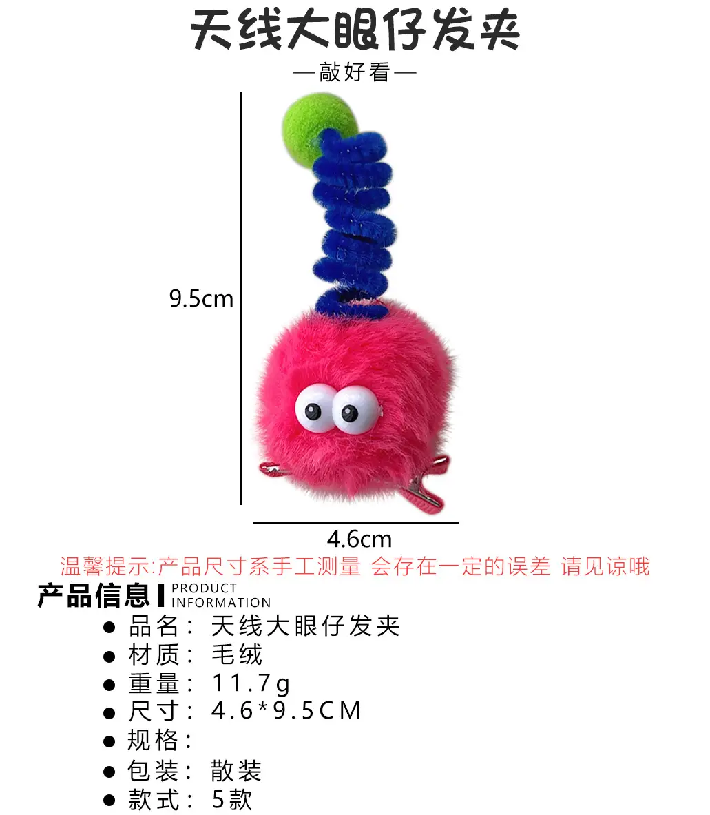 Plush Hairpin for Girls Cute Hair Accessory — feature 34