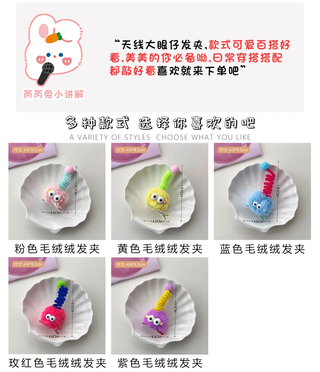 Plush Hairpin for Girls Cute Hair Accessory — feature 35