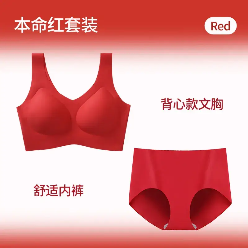 Red Seamless Women's Underwear Set with No Wires