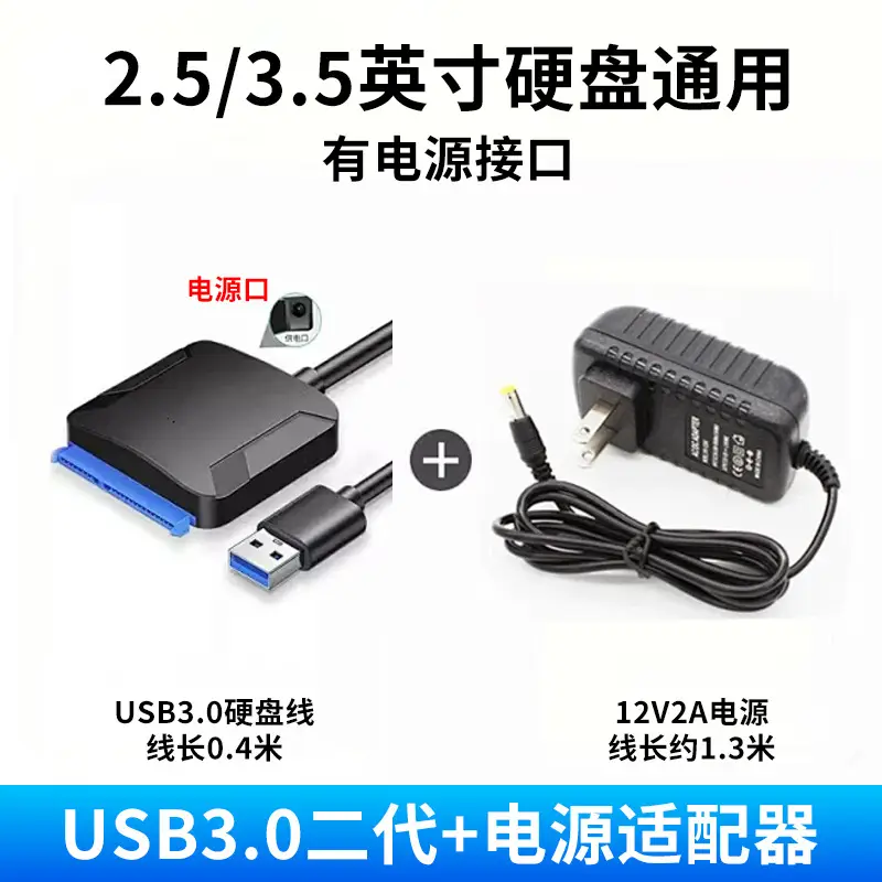 Easy Drive Line Computer SSD Mechanical Solid State Drive SATA to usb Reader Optical Drive IDE Data Line 3.5" — feature 14