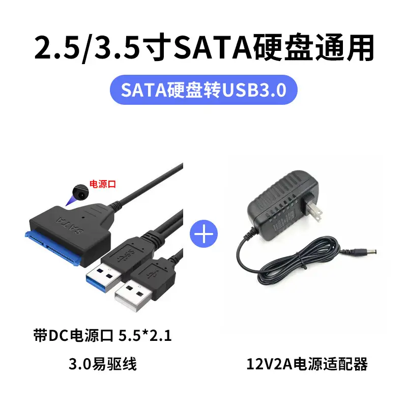 Easy Drive Line Computer SSD Mechanical Solid State Drive SATA to usb Reader Optical Drive IDE Data Line 3.5" — feature 15
