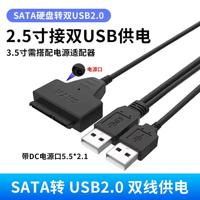 Easy Drive Line Computer SSD Mechanical Solid State Drive SATA to usb Reader Optical Drive IDE Data Line 3.5" — feature 16