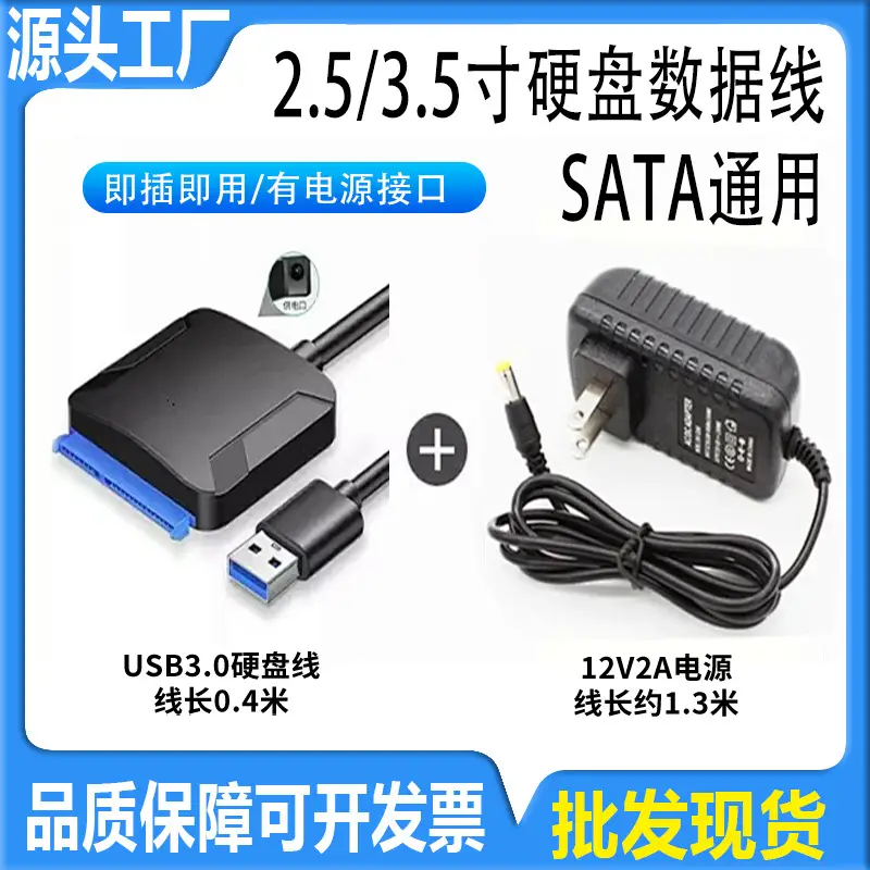 Easy Drive Line Computer SSD Mechanical Solid State Drive SATA to usb Reader Optical Drive IDE Data Line 3.5" — feature 2