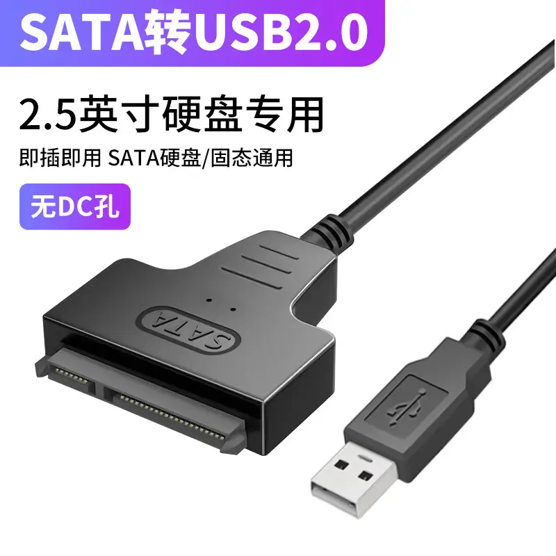 Easy Drive Line Computer SSD Mechanical Solid State Drive SATA to usb Reader Optical Drive IDE Data Line 3.5" — feature 20