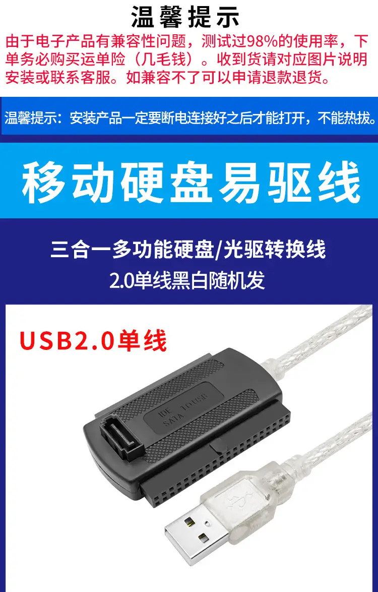 Easy Drive Line Computer SSD Mechanical Solid State Drive SATA to usb Reader Optical Drive IDE Data Line 3.5" — feature 23