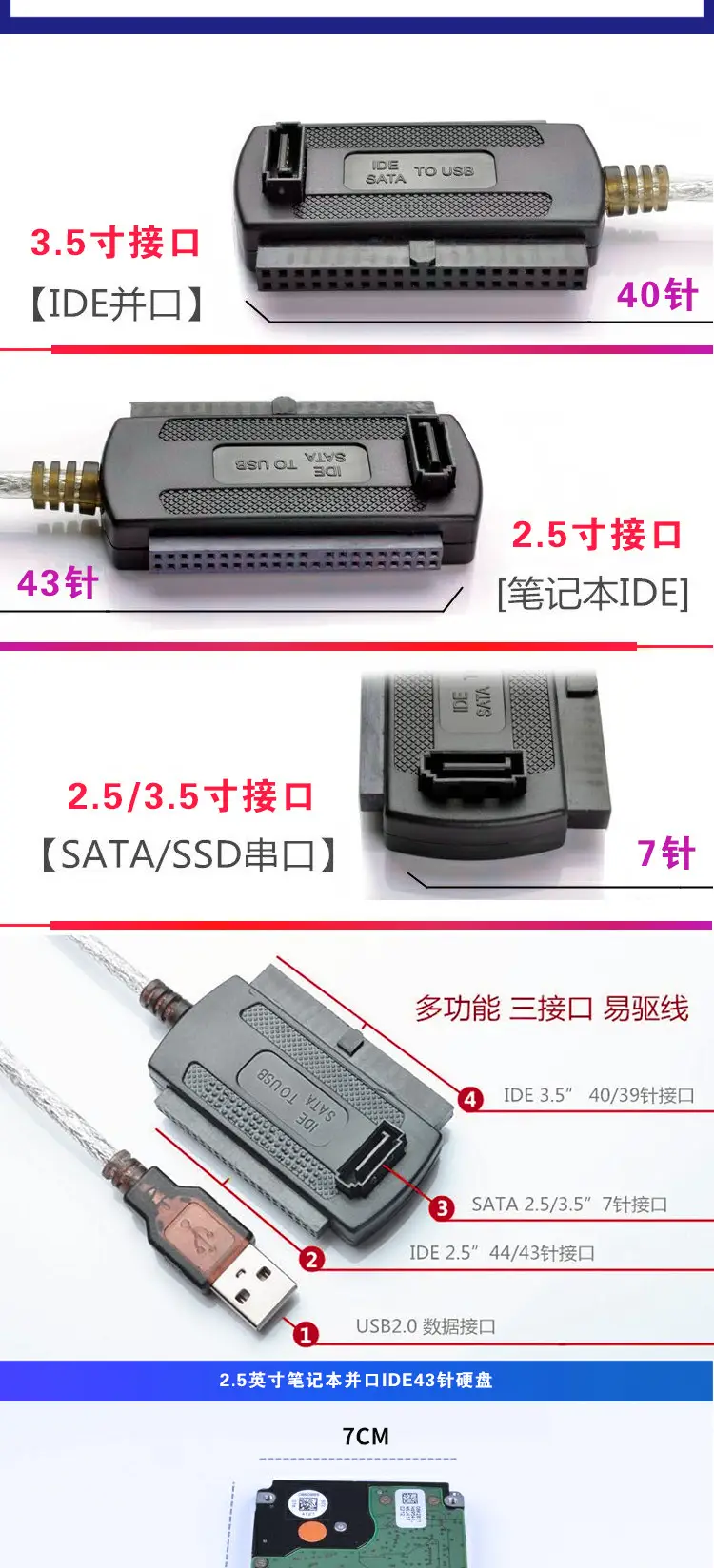 Easy Drive Line Computer SSD Mechanical Solid State Drive SATA to usb Reader Optical Drive IDE Data Line 3.5" — feature 24