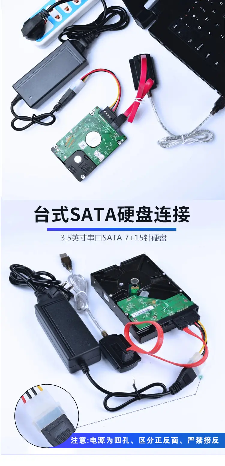 Easy Drive Line Computer SSD Mechanical Solid State Drive SATA to usb Reader Optical Drive IDE Data Line 3.5" — feature 28