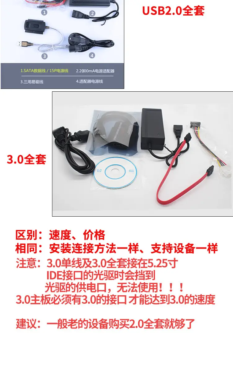 Easy Drive Line Computer SSD Mechanical Solid State Drive SATA to usb Reader Optical Drive IDE Data Line 3.5" — feature 34