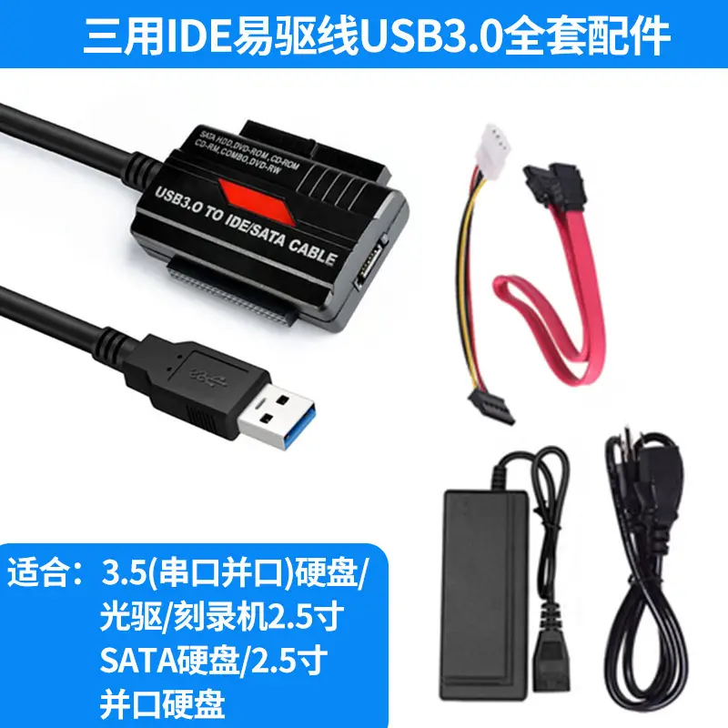 Easy Drive Line Computer SSD Mechanical Solid State Drive SATA to usb Reader Optical Drive IDE Data Line 3.5" - Image 9