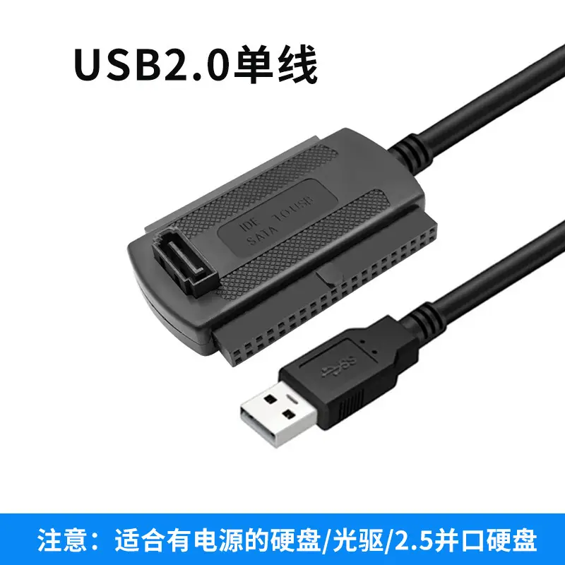 Easy Drive Line Computer SSD Mechanical Solid State Drive SATA to usb Reader Optical Drive IDE Data Line 3.5" - Image 6