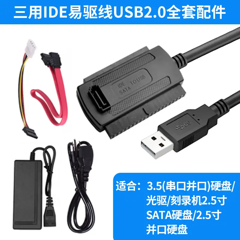 Easy Drive Line Computer SSD Mechanical Solid State Drive SATA to usb Reader Optical Drive IDE Data Line 3.5" - Image 7