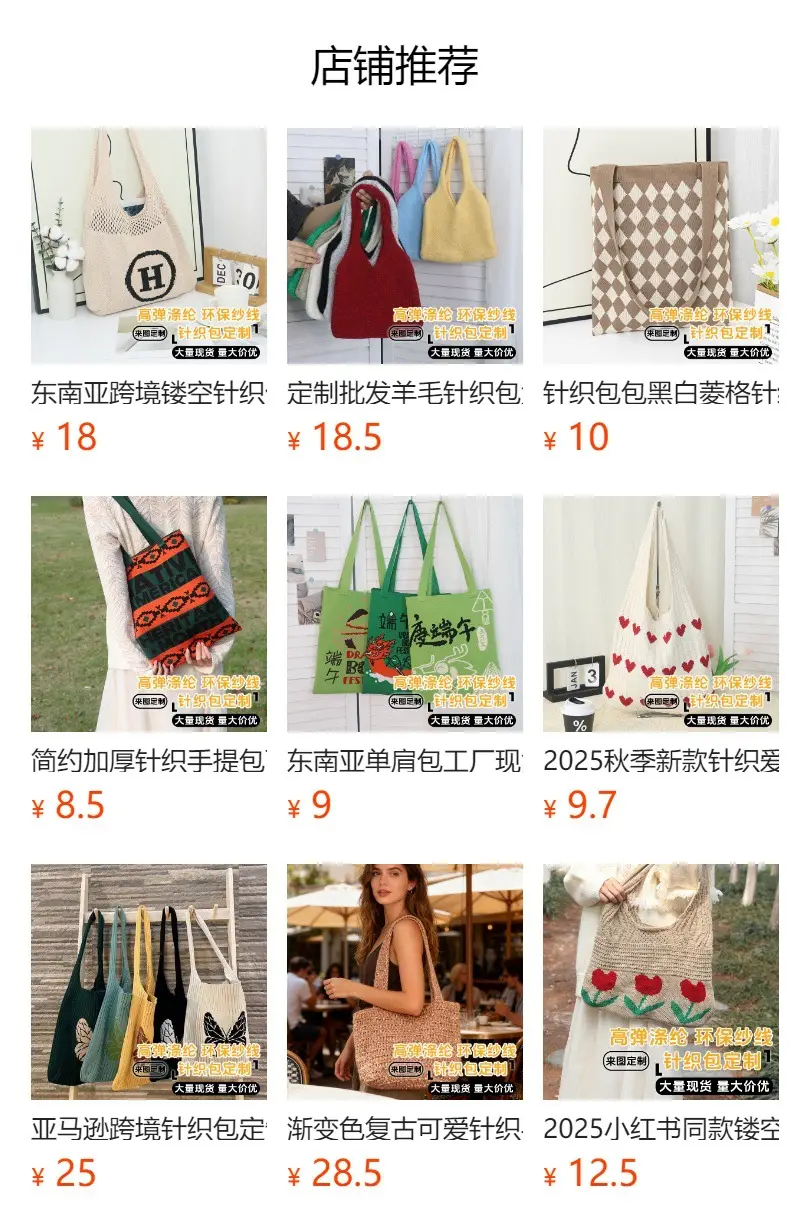 Black Chevron Knitted Shoulder Tote Bag for Women — feature 1