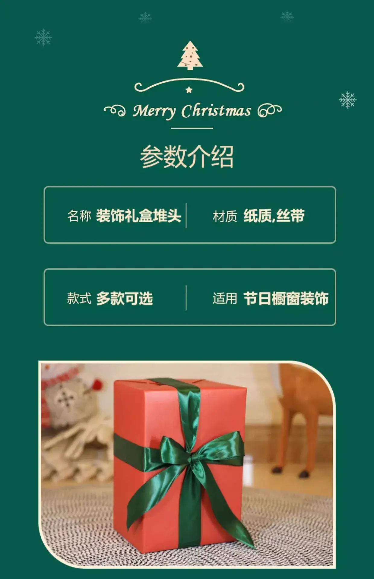 Christmas Gift Boxes with Brown Bow Decor — feature 14