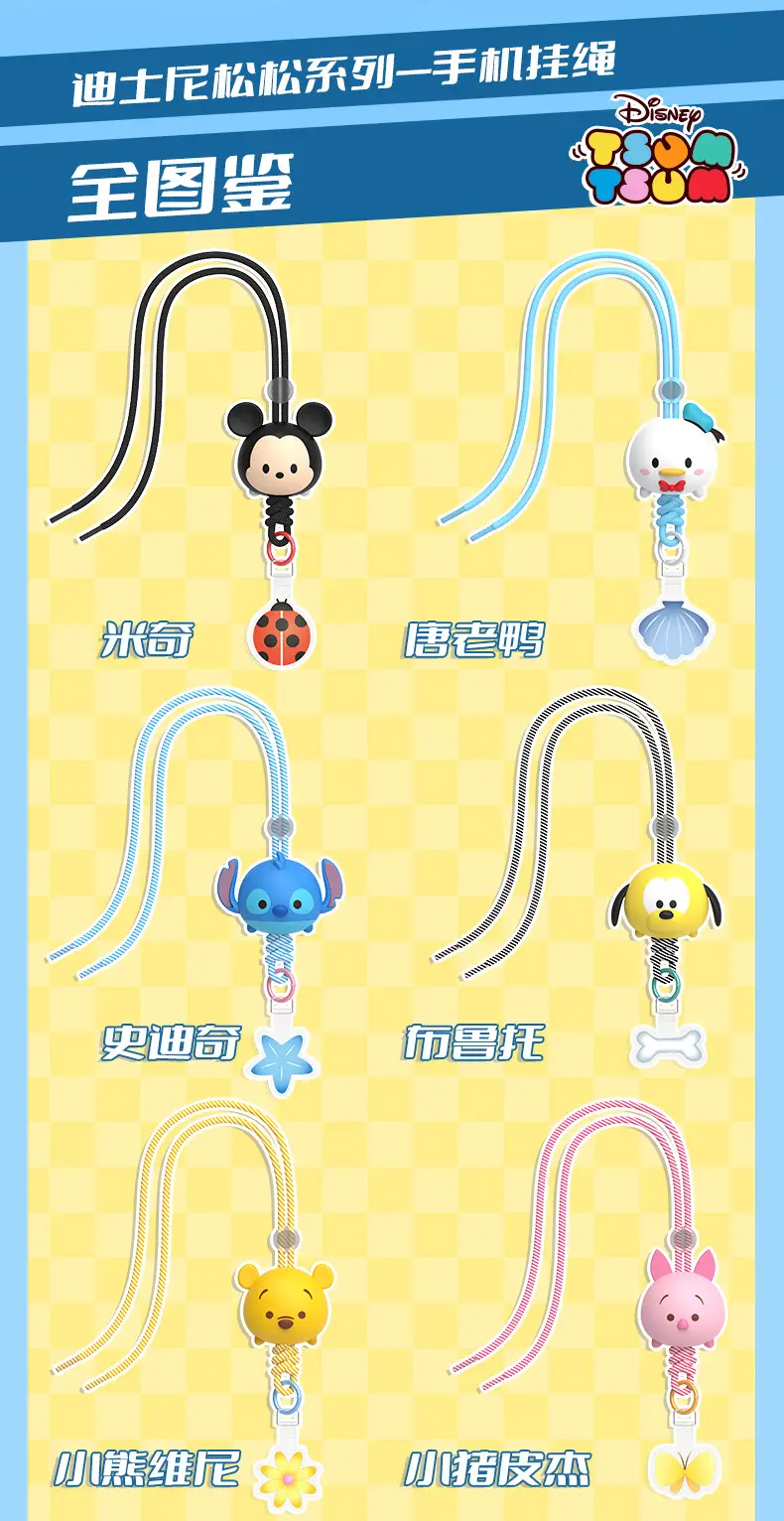 Disney Tsum Tsum Phone Charms with Braided Straps — feature 2