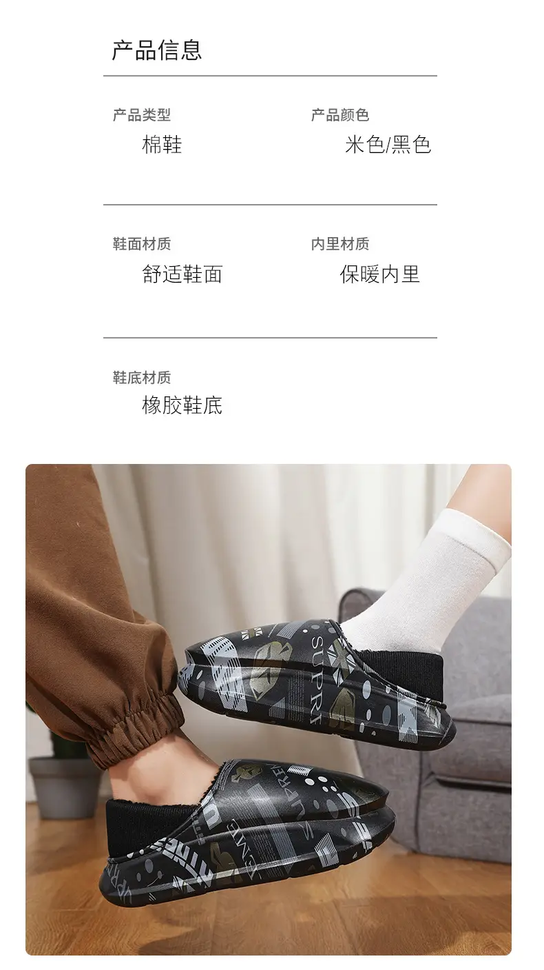 Men Winter Cotton Slipper Cross Border Warm Waterproof — feature 4