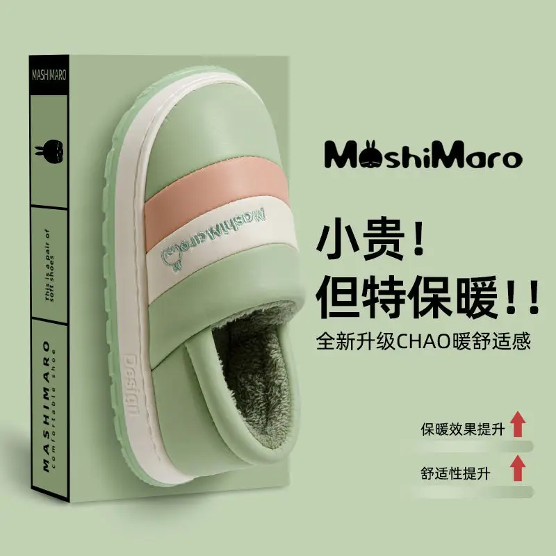 Mashimoto Men's Waterproof Winter Slippers Warm Fleece Lined