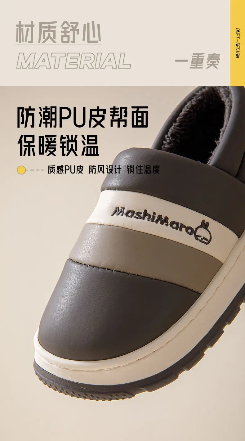 Mashimoto Men's Waterproof Winter Slippers Warm Fleece Lined — feature 3
