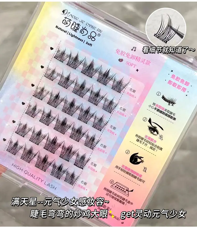 Transparent Glue-Free False Eyelashes for Natural Look — feature 4