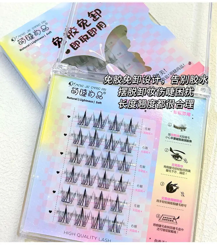 Transparent Glue-Free False Eyelashes for Natural Look — feature 7