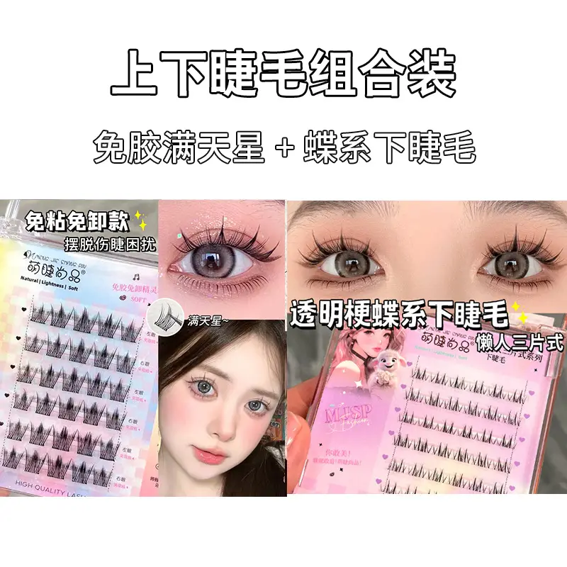 Transparent Glue-Free False Eyelashes for Natural Look - Image 2