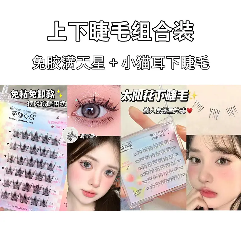 Transparent Glue-Free False Eyelashes for Natural Look - Image 3