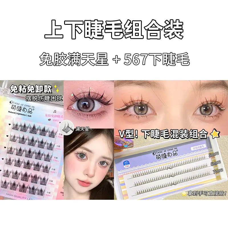 Transparent Glue-Free False Eyelashes for Natural Look - Image 4