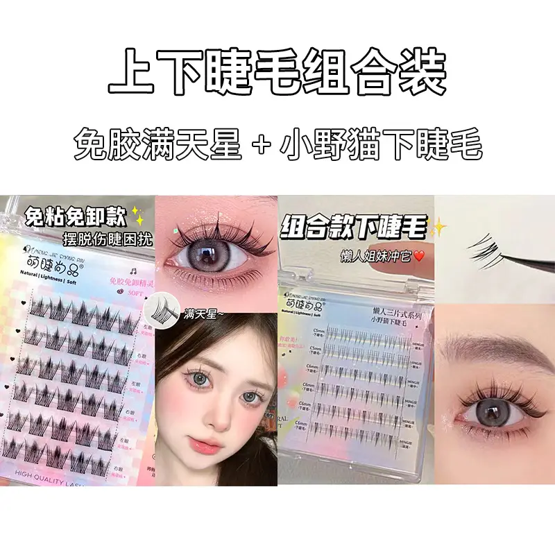 Transparent Glue-Free False Eyelashes for Natural Look - Image 5